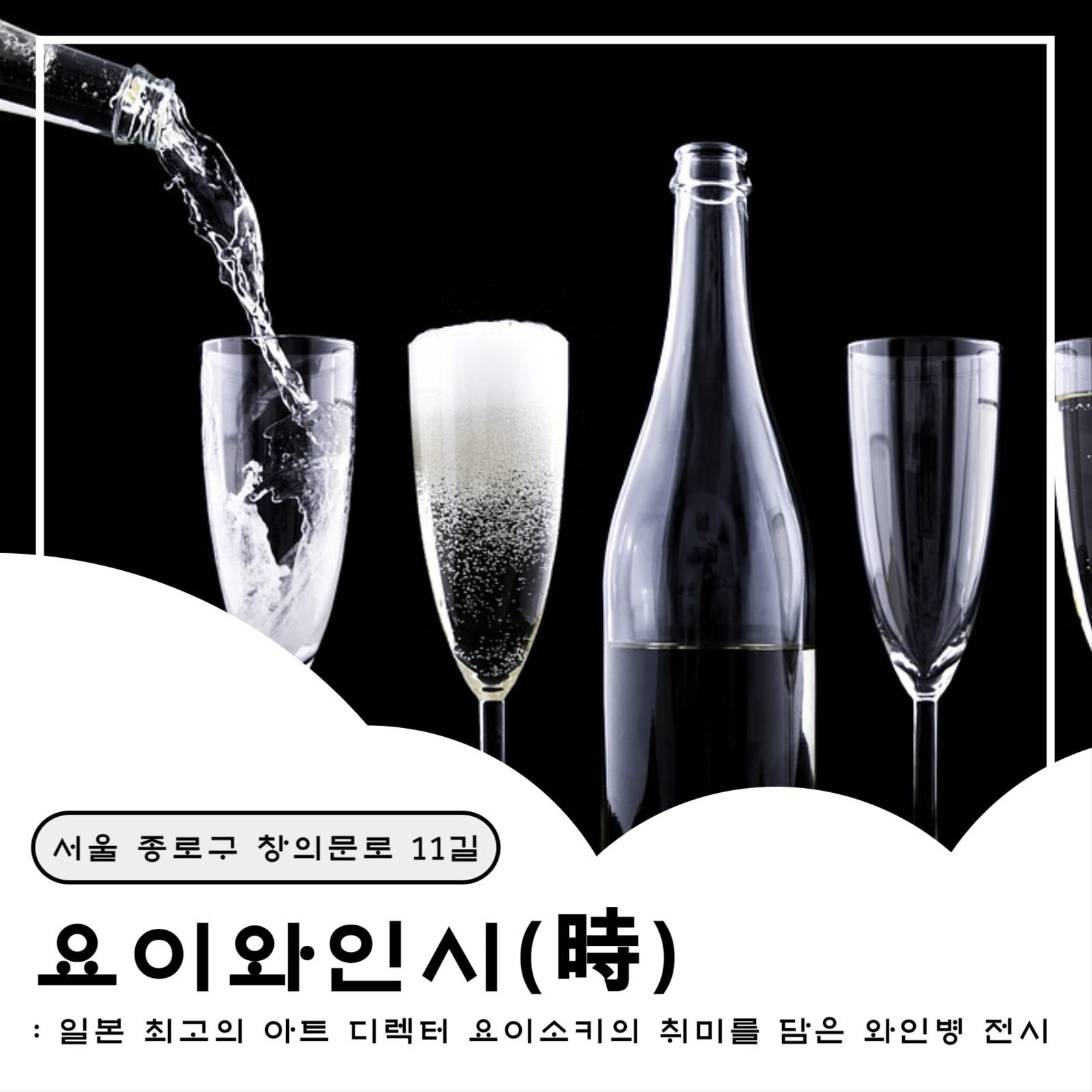 전시 홍보 템플릿