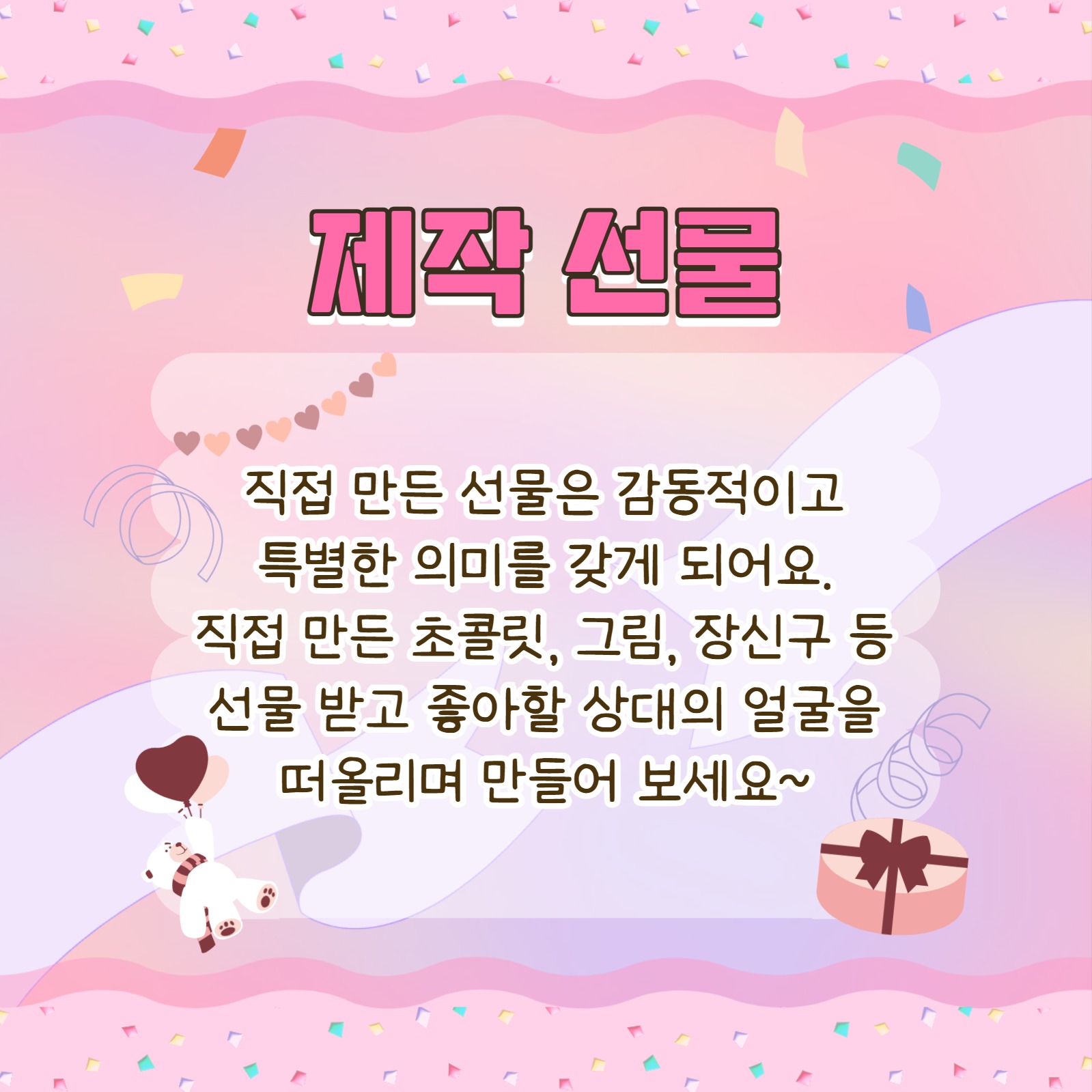 빼빼로데이 템플릿