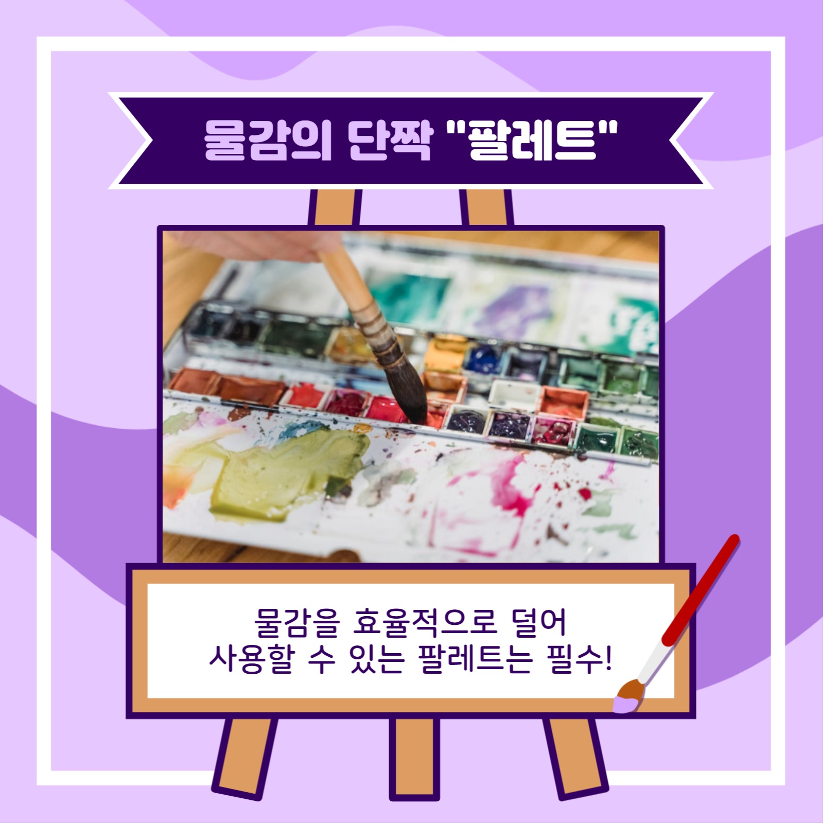 미술 필수품 카드뉴스