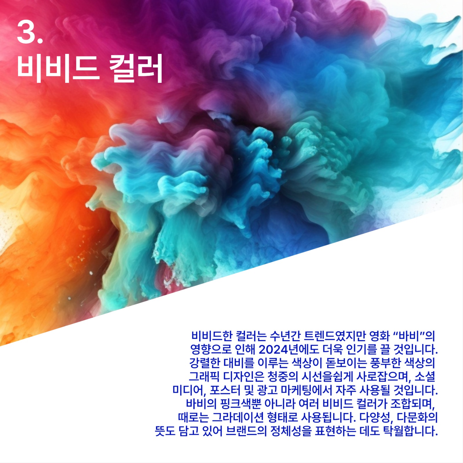 디자인 컨셉 카드뉴스