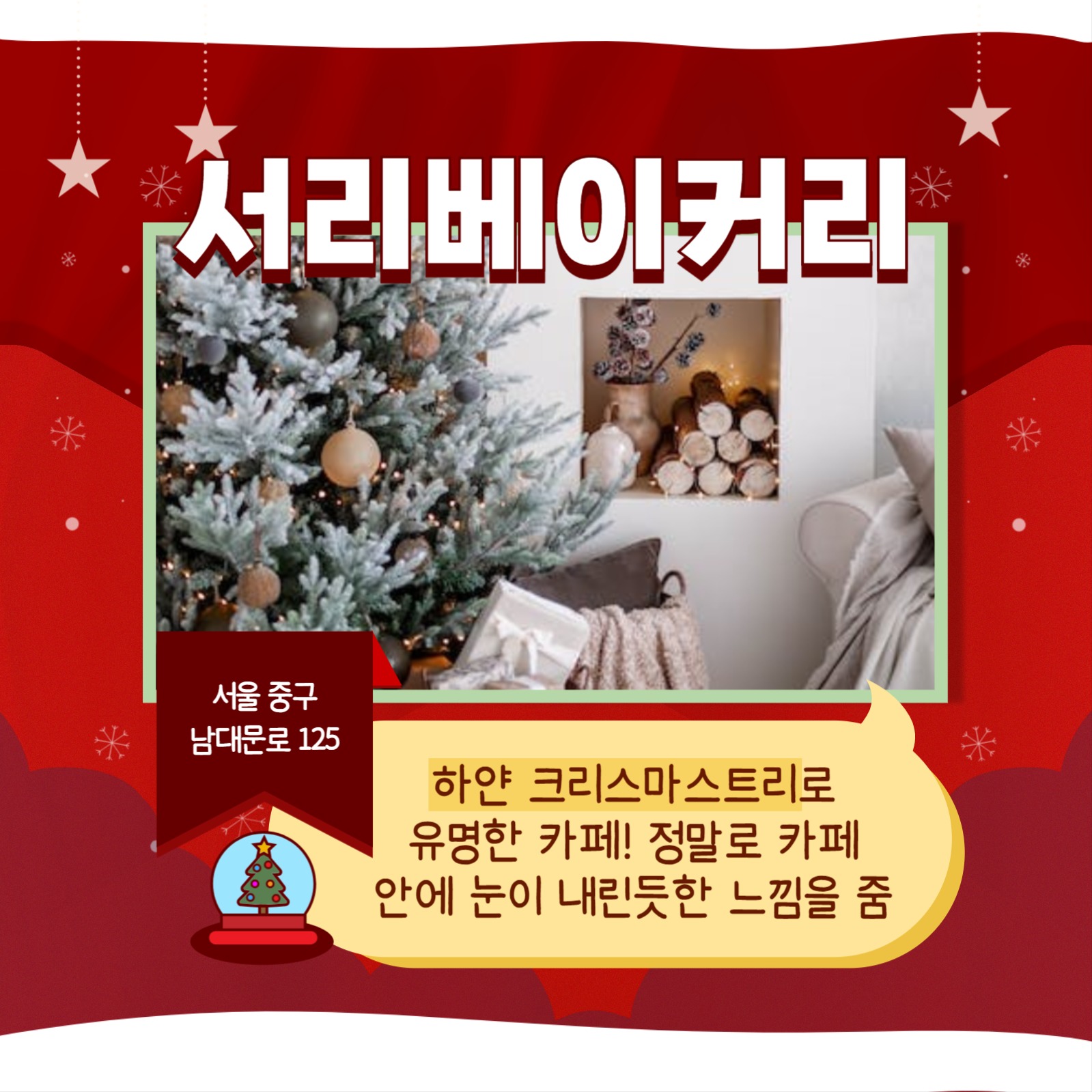 크리스마스트리 템플릿