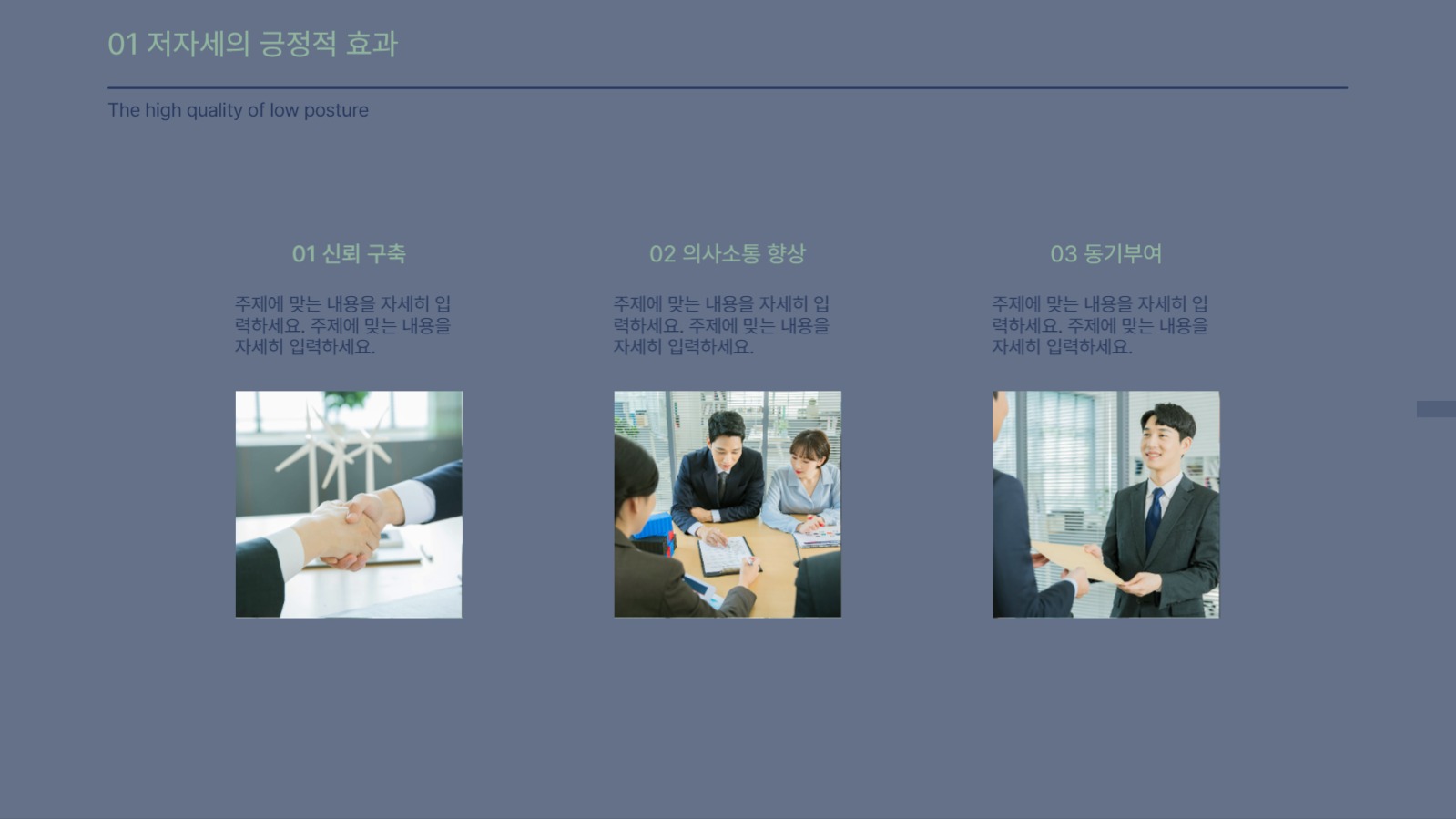 낮은 자세의 고품격 리더십 프로젝트