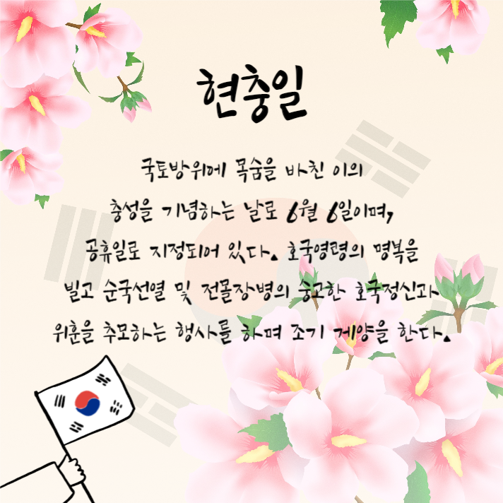 현충일 (인스타)