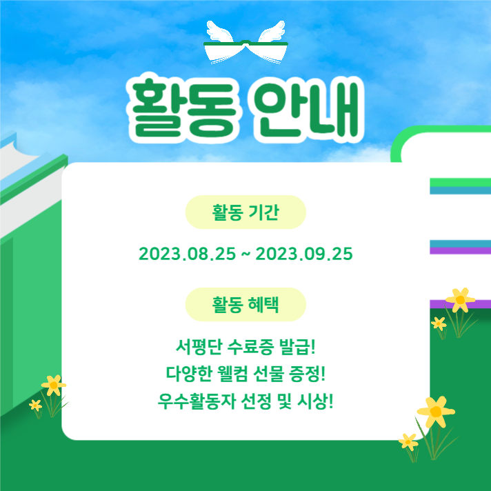 서평단 모집 (카드뉴스)