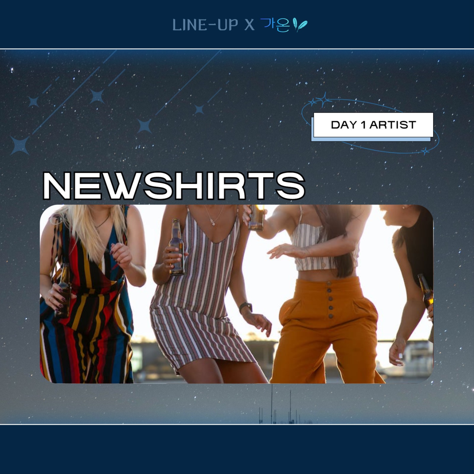 대학교 축제 공지