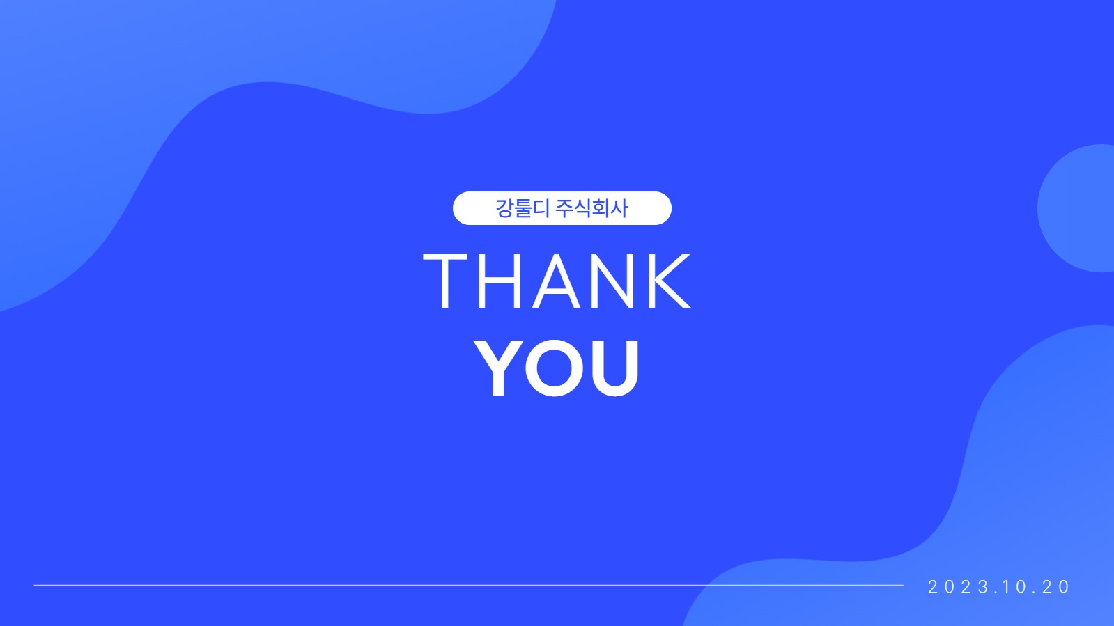 귀여운 회사 소개서