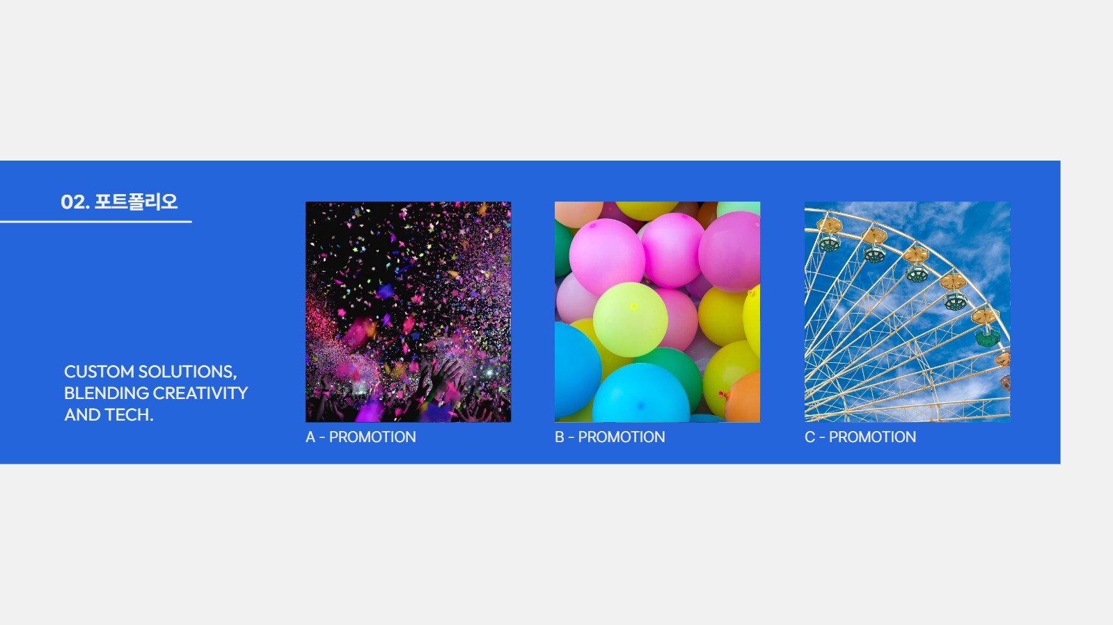 심플한 회사 소개서