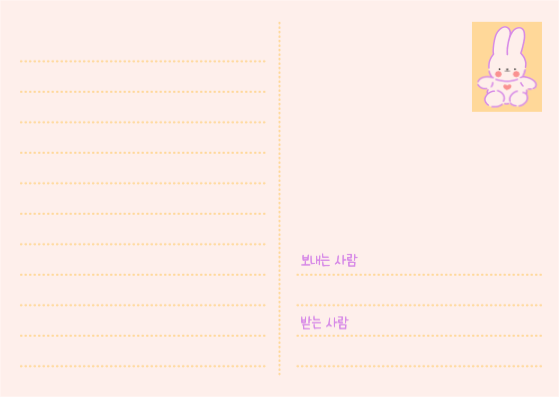 아이 러브 래빗 엽서 카드