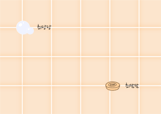 목욕은 즐거워 엽서