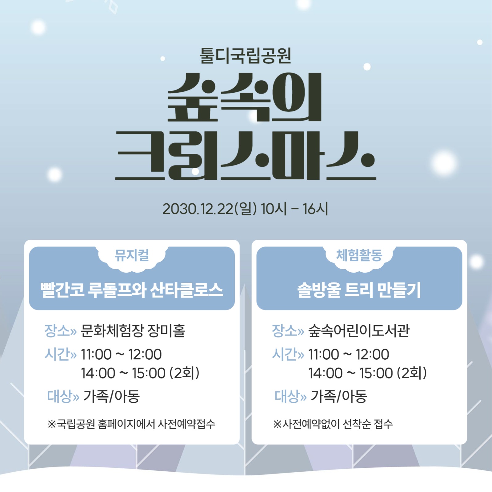 크리스마스 행사