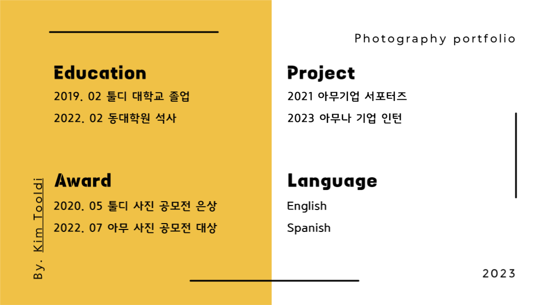 작가 포트폴리오