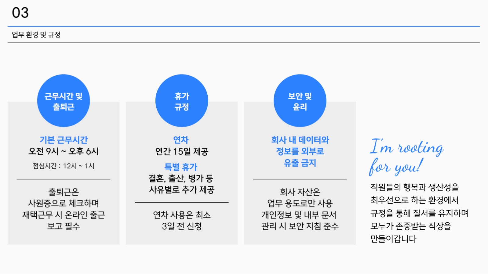 신입사원 교육 ppt 프레젠테이션