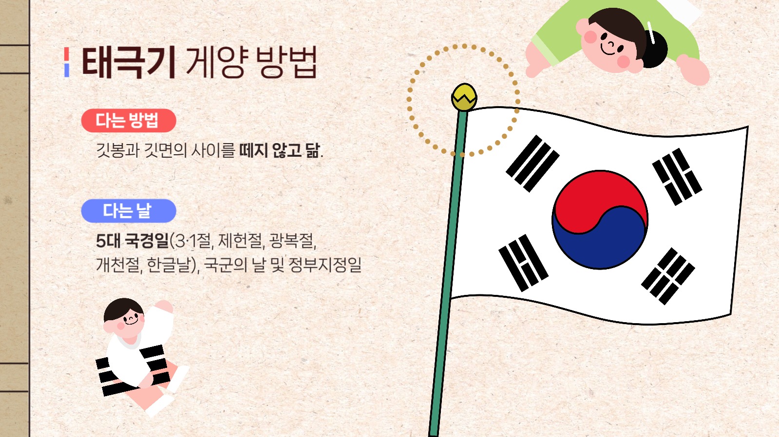 광복절 어린이 체험 프로그램 홍보