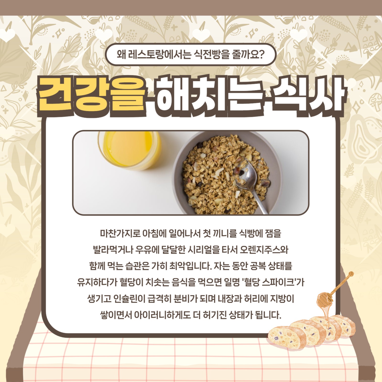 식전빵 효과 템플릿