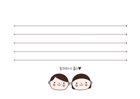 함께라서 좋아 커플 엽서 카드