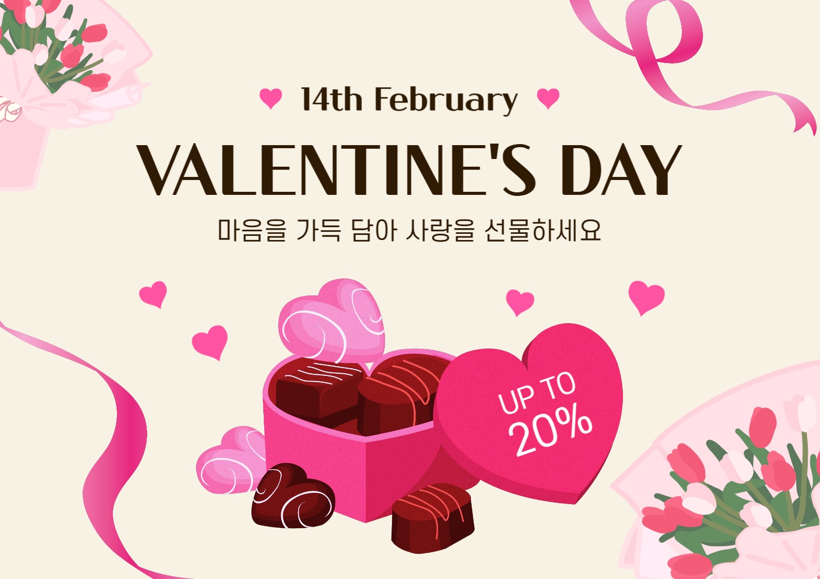 발렌타인데이선물
