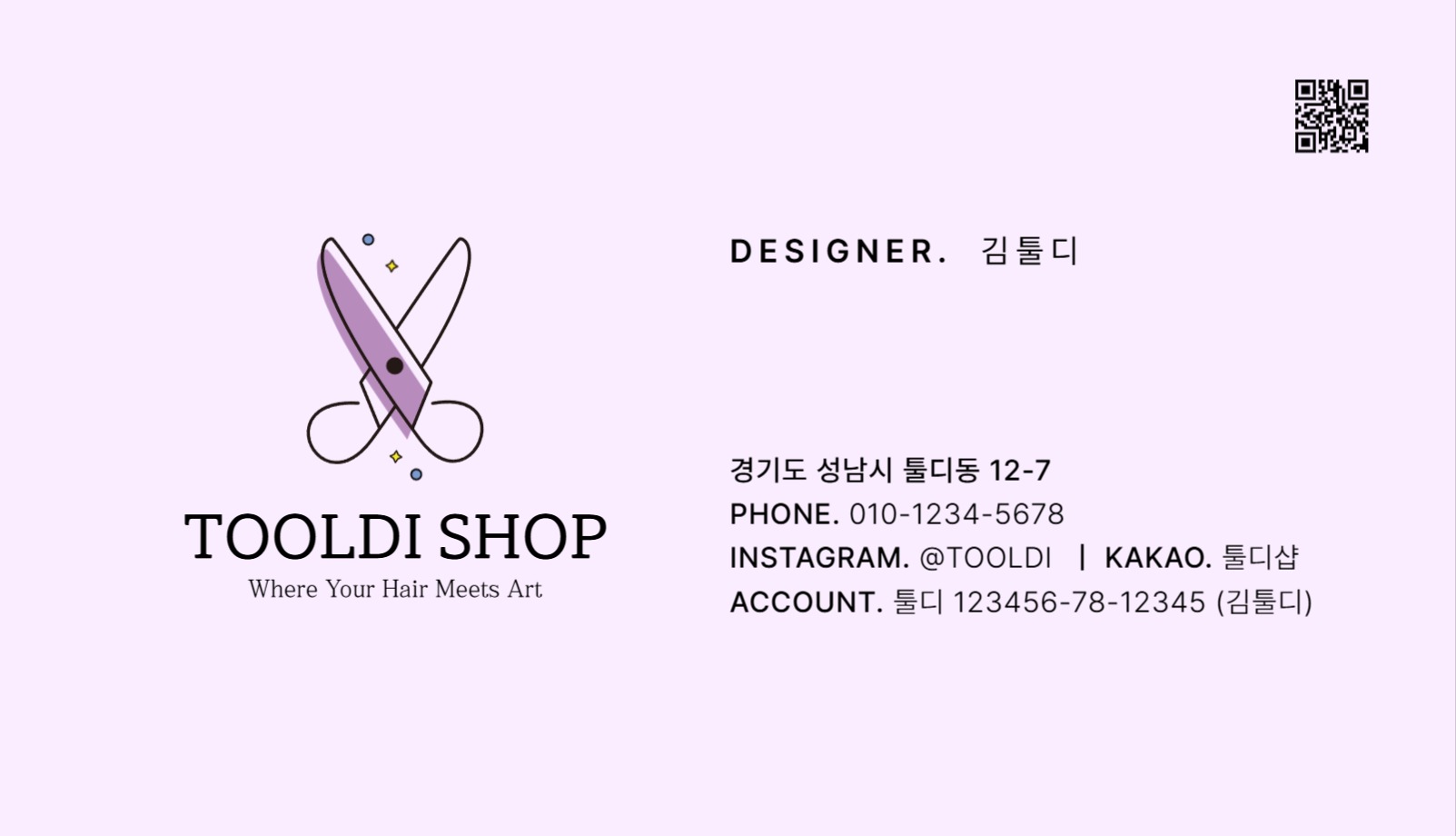 헤어샵 명함