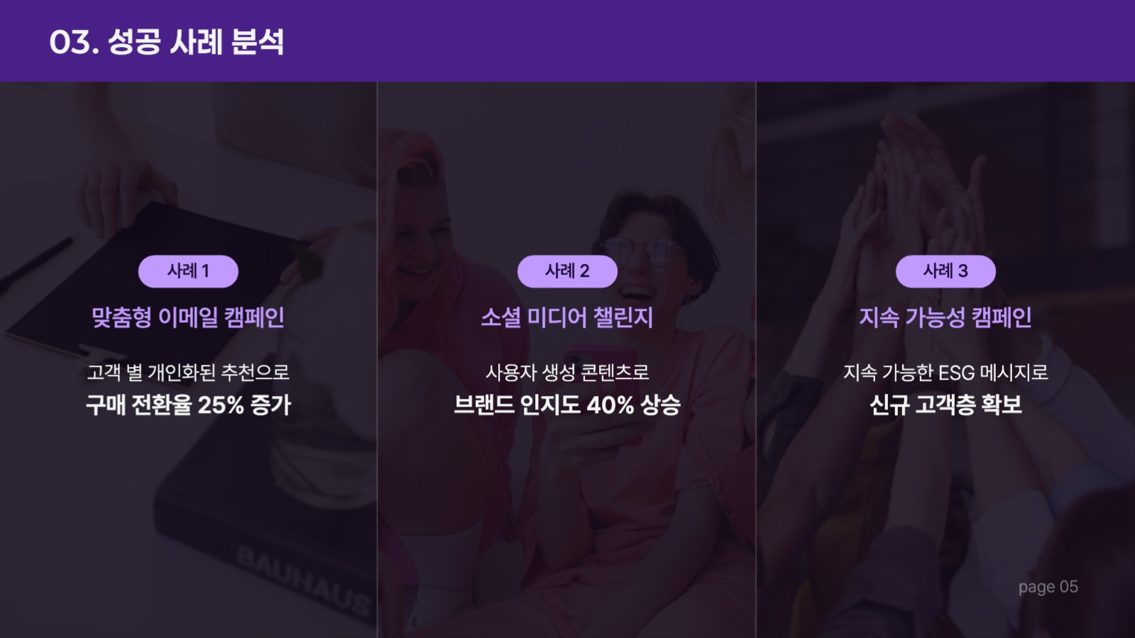 심플 마케팅 제안서 프레젠테이션