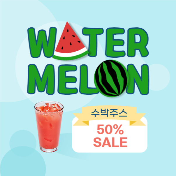 수박 주스 할인 인스타