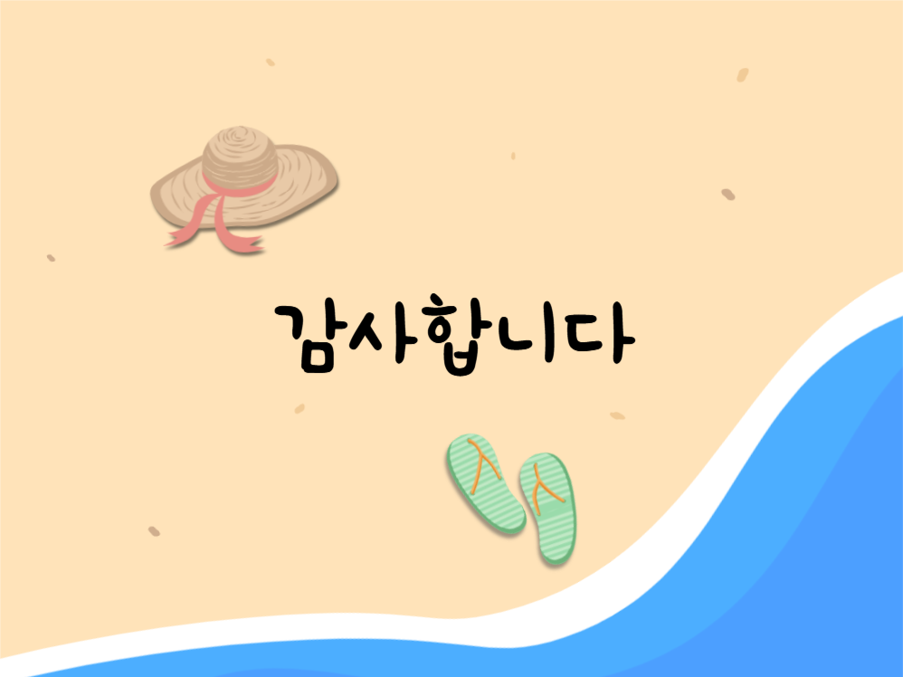 직원 하계 워크숍 안내