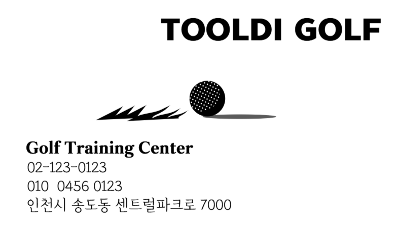 골프 트레이닝 센터