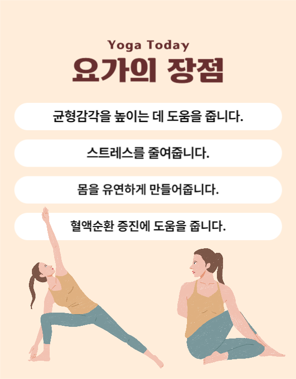 요가 클래스 상세페이지
