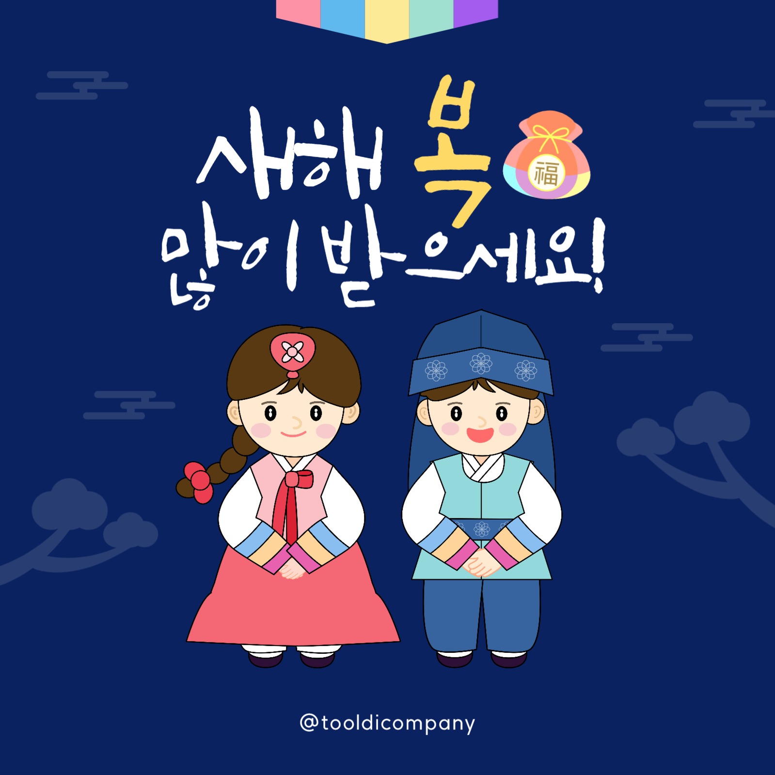 새해 인사말 카드