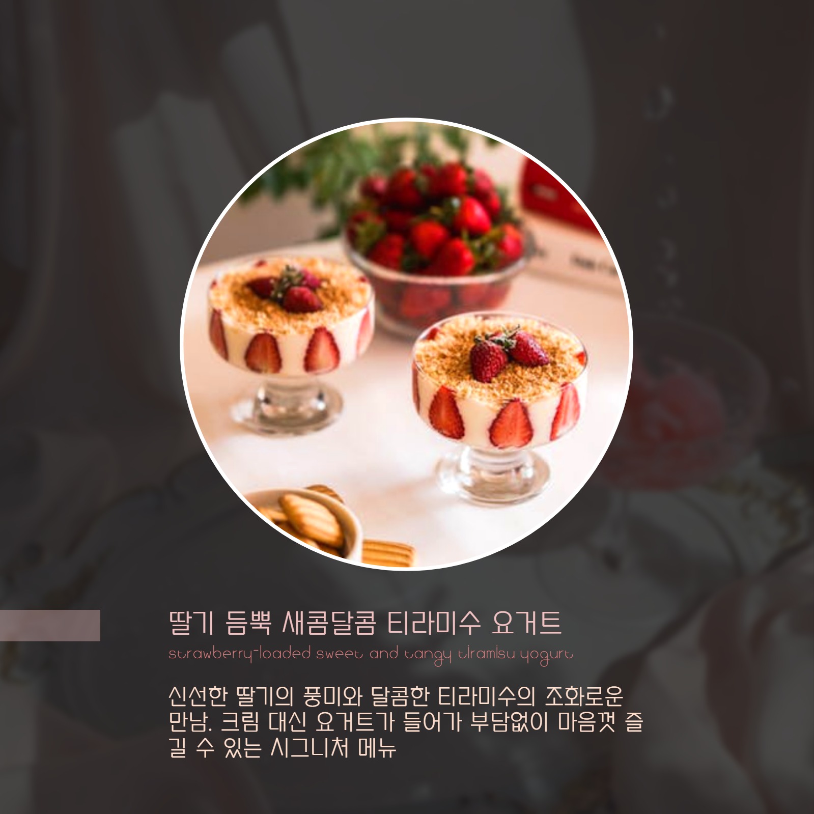 카페 신메뉴 소개 카드뉴스