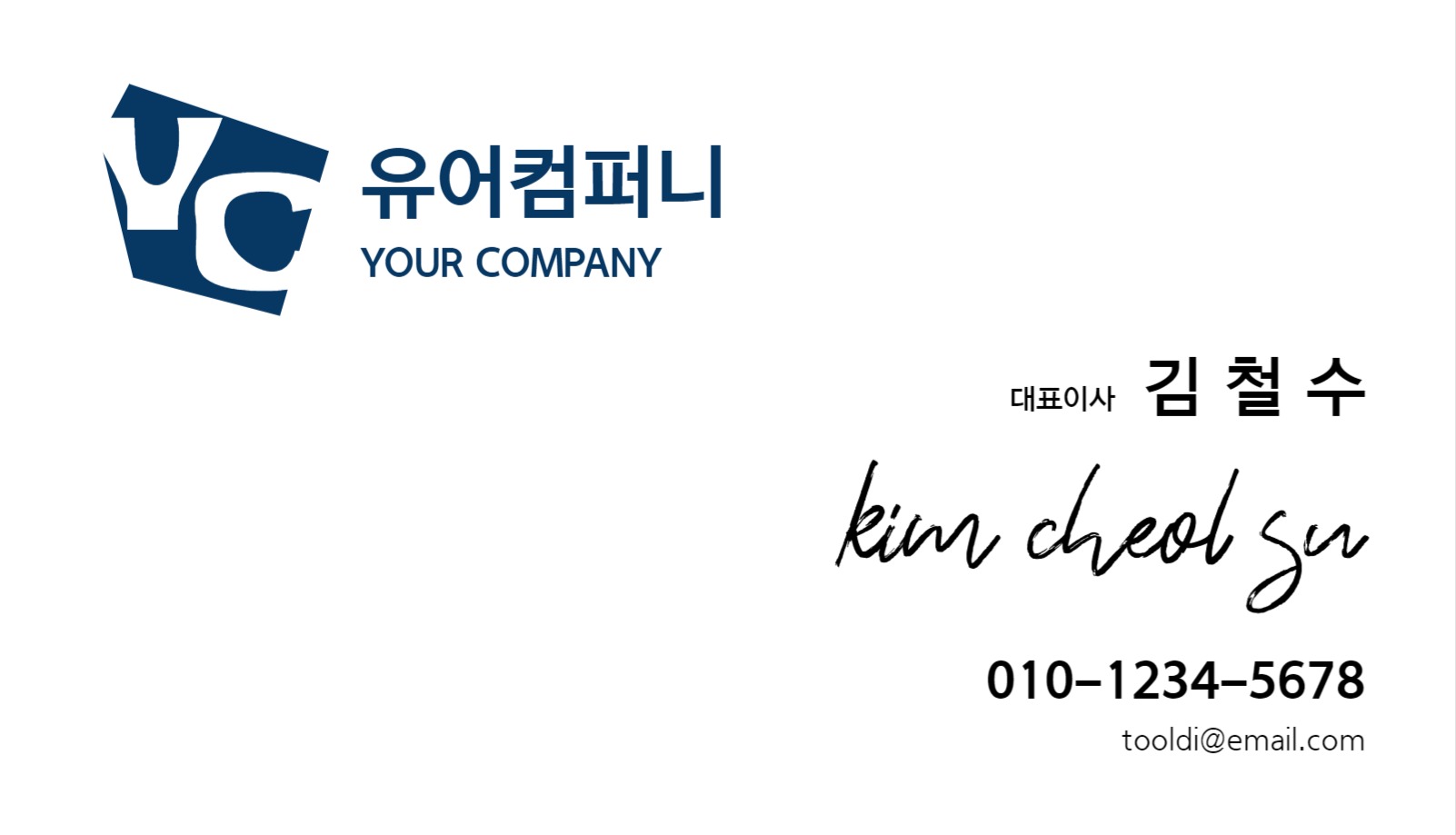 흰색 회사 서명 대표 명함