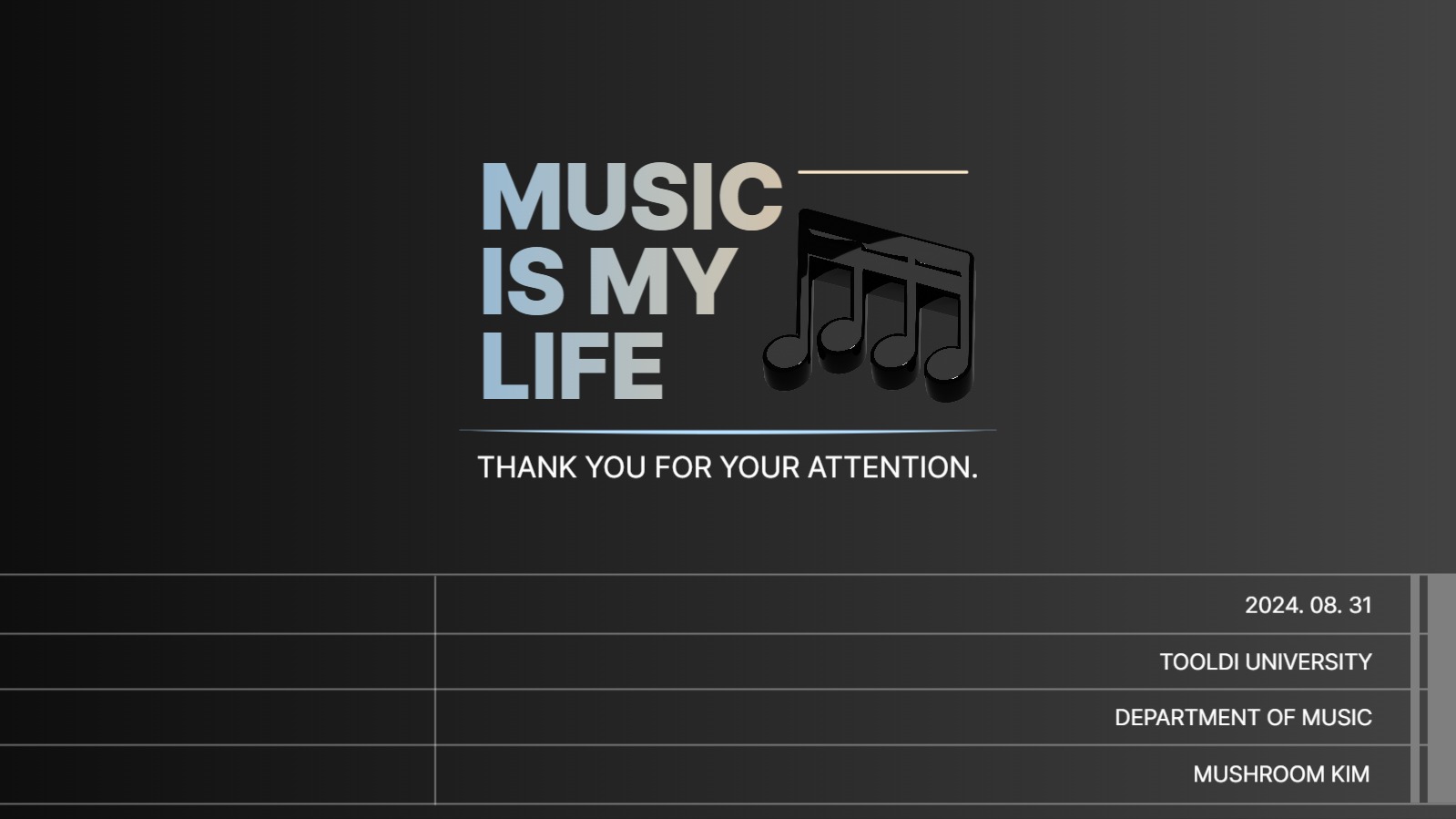 음악과 공연 기획서