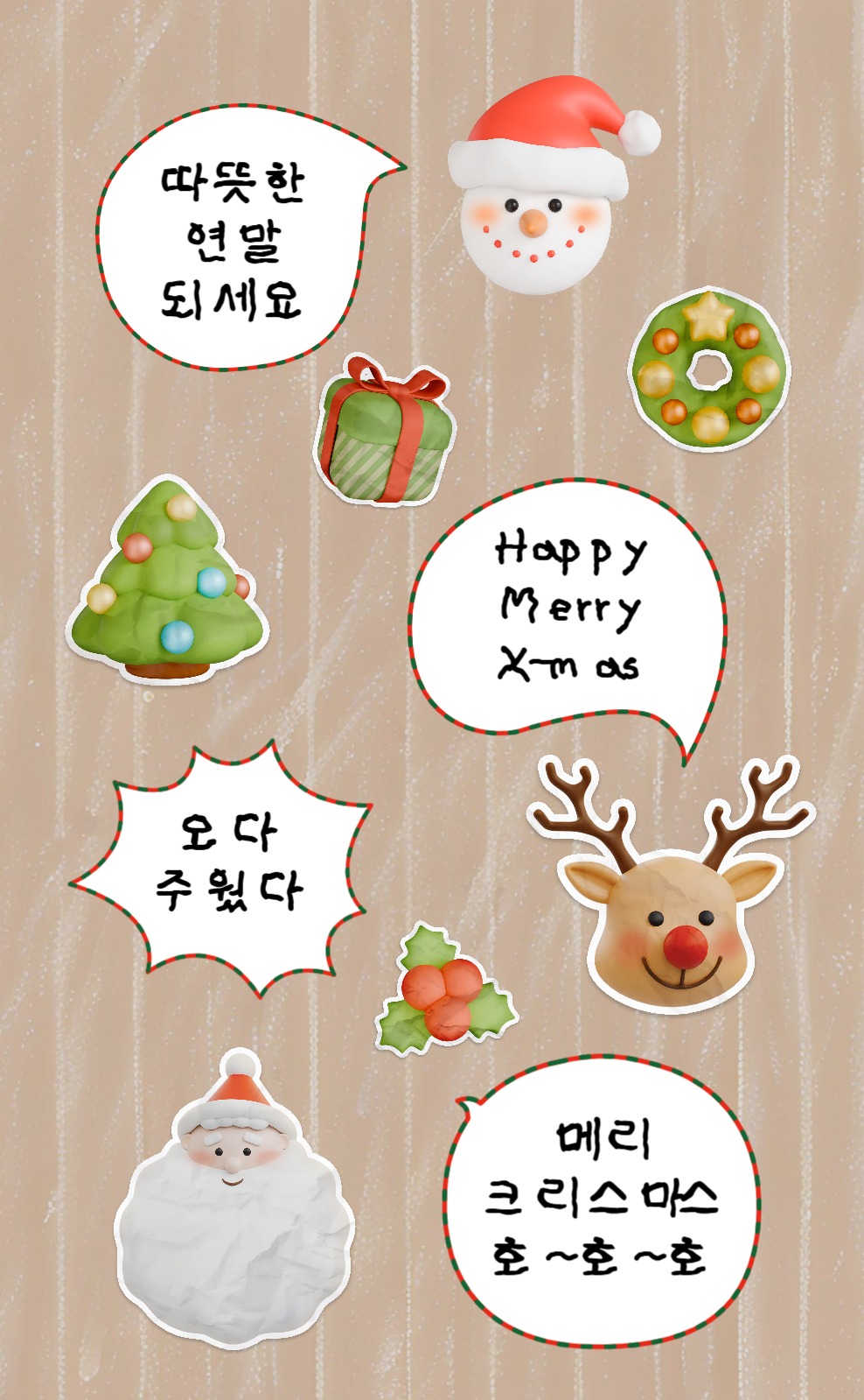 클쓰마쓰DIY스티커