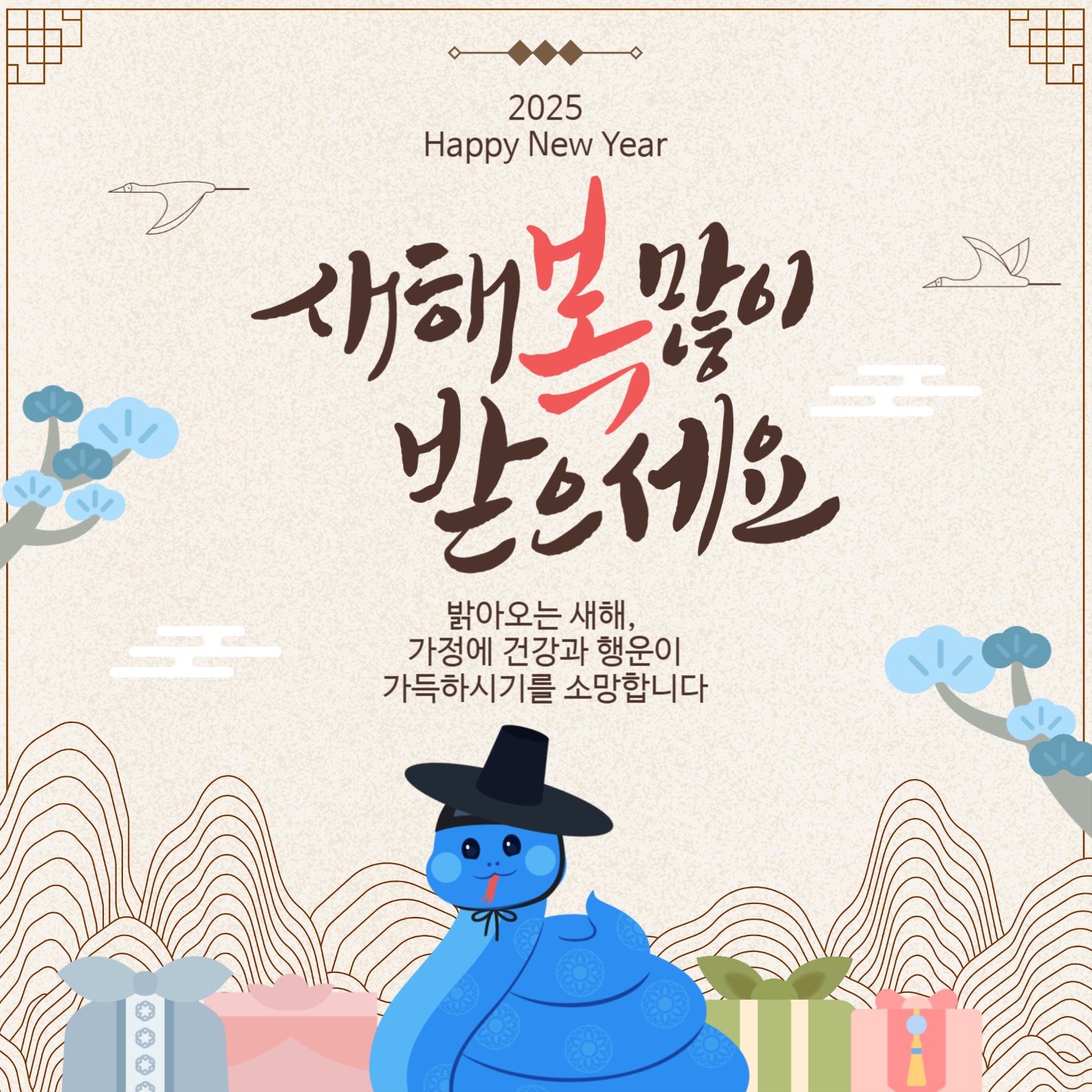 새해인사 템플릿