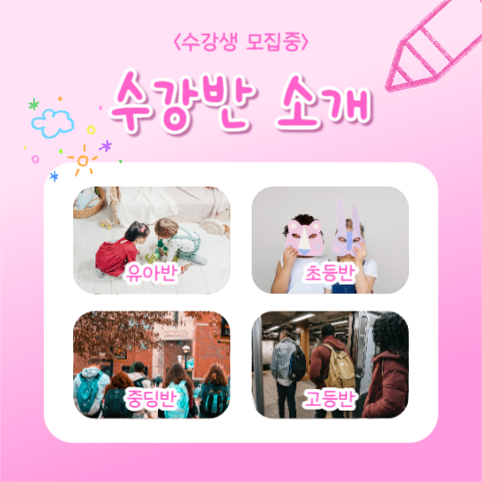 아동미술학원 (카드뉴스)