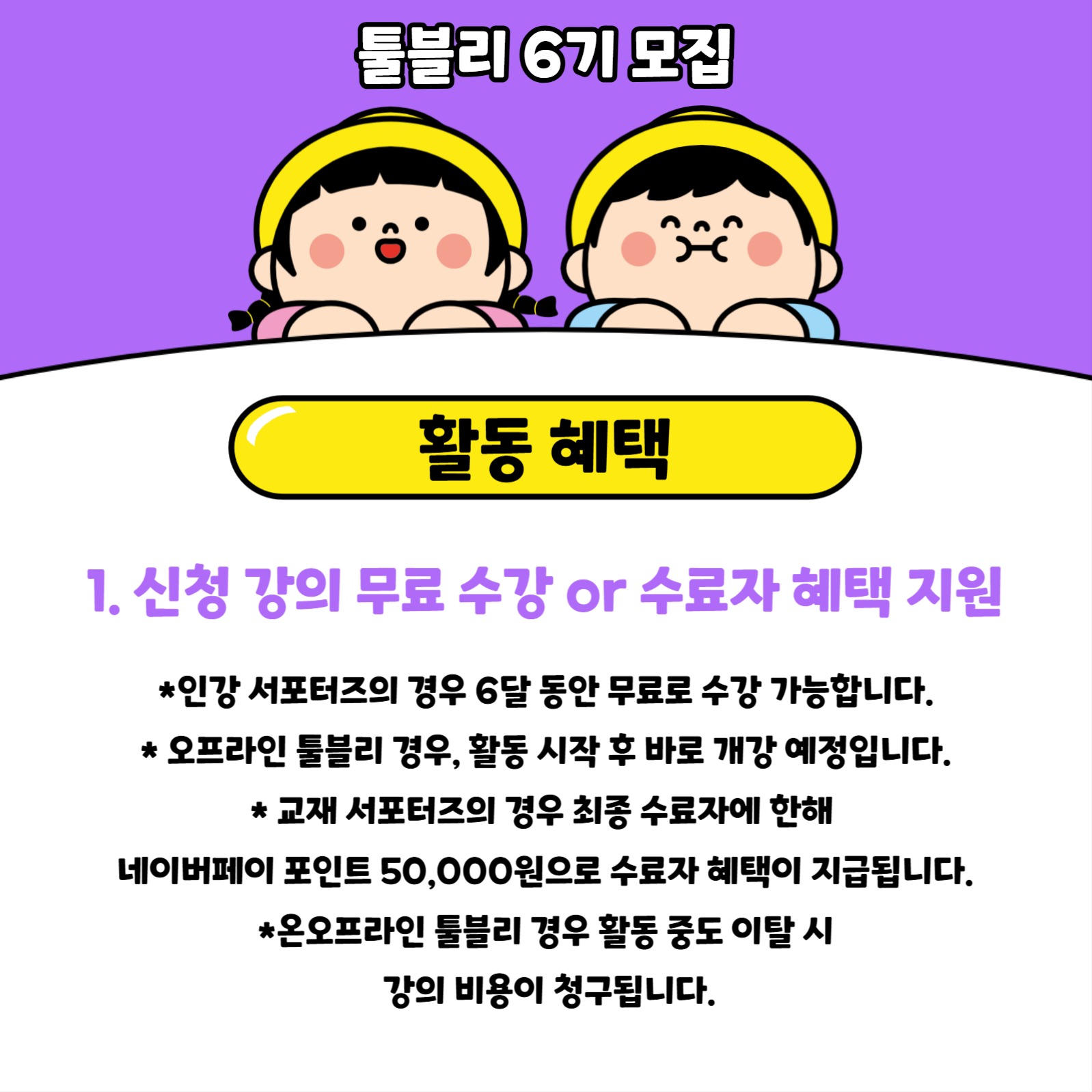 서포터즈 모집 안내 카드뉴스
