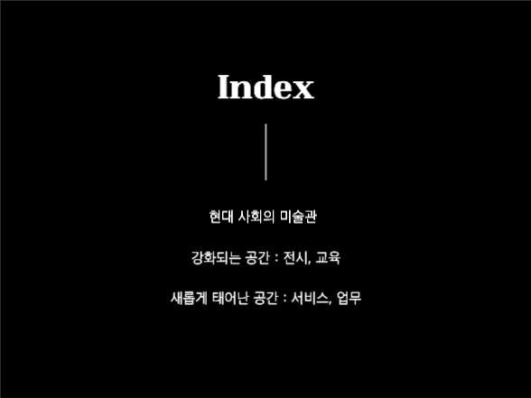 모던한 프레젠테이션 | 현대의 미술관