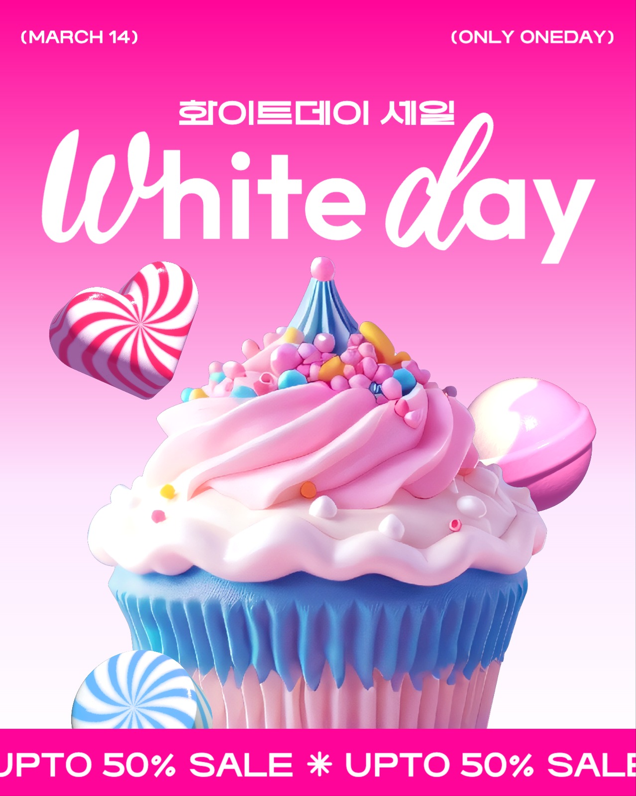 화이트데이 스페셜 세일 배너