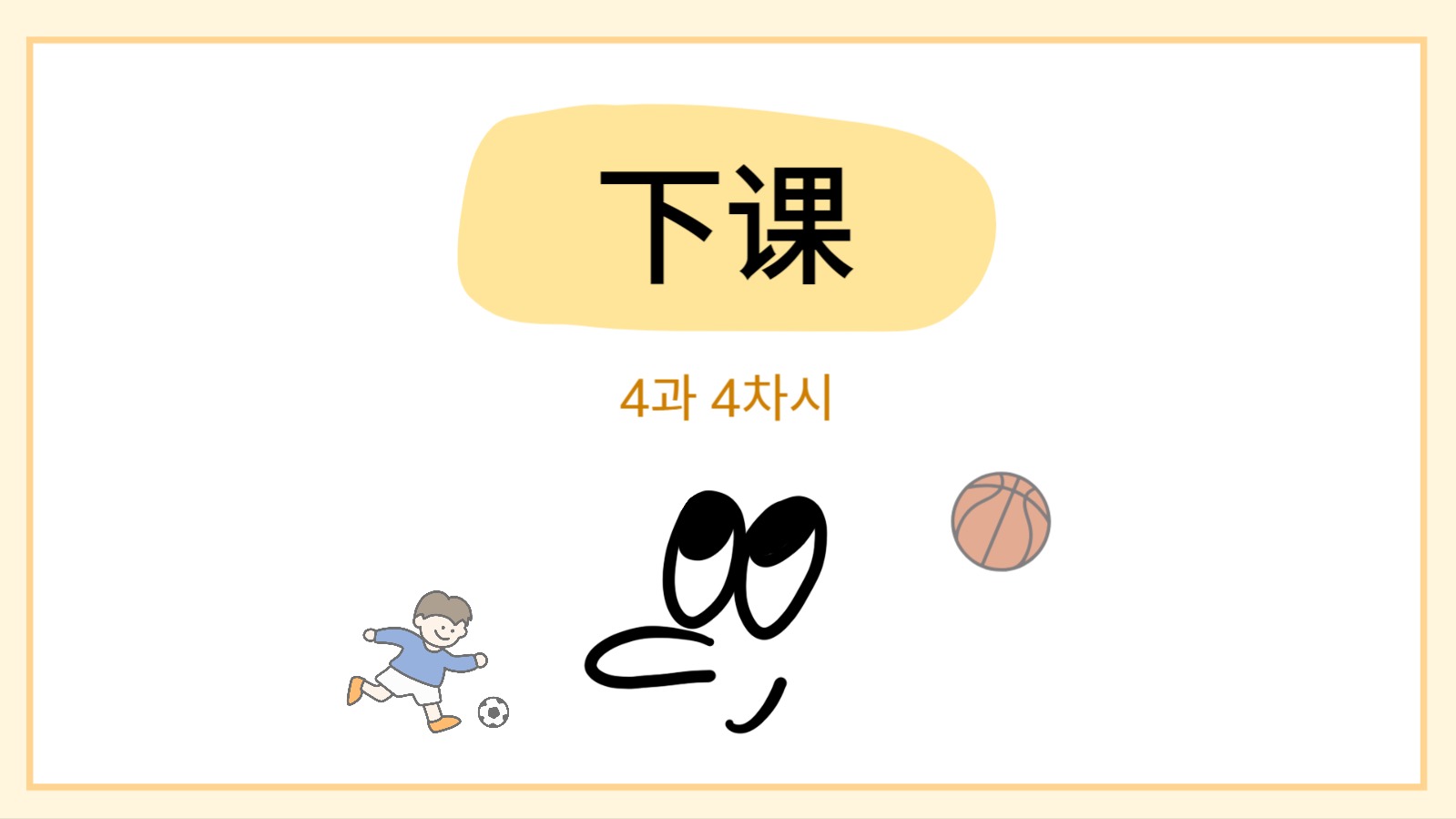 중국어 수업 시연 PPT