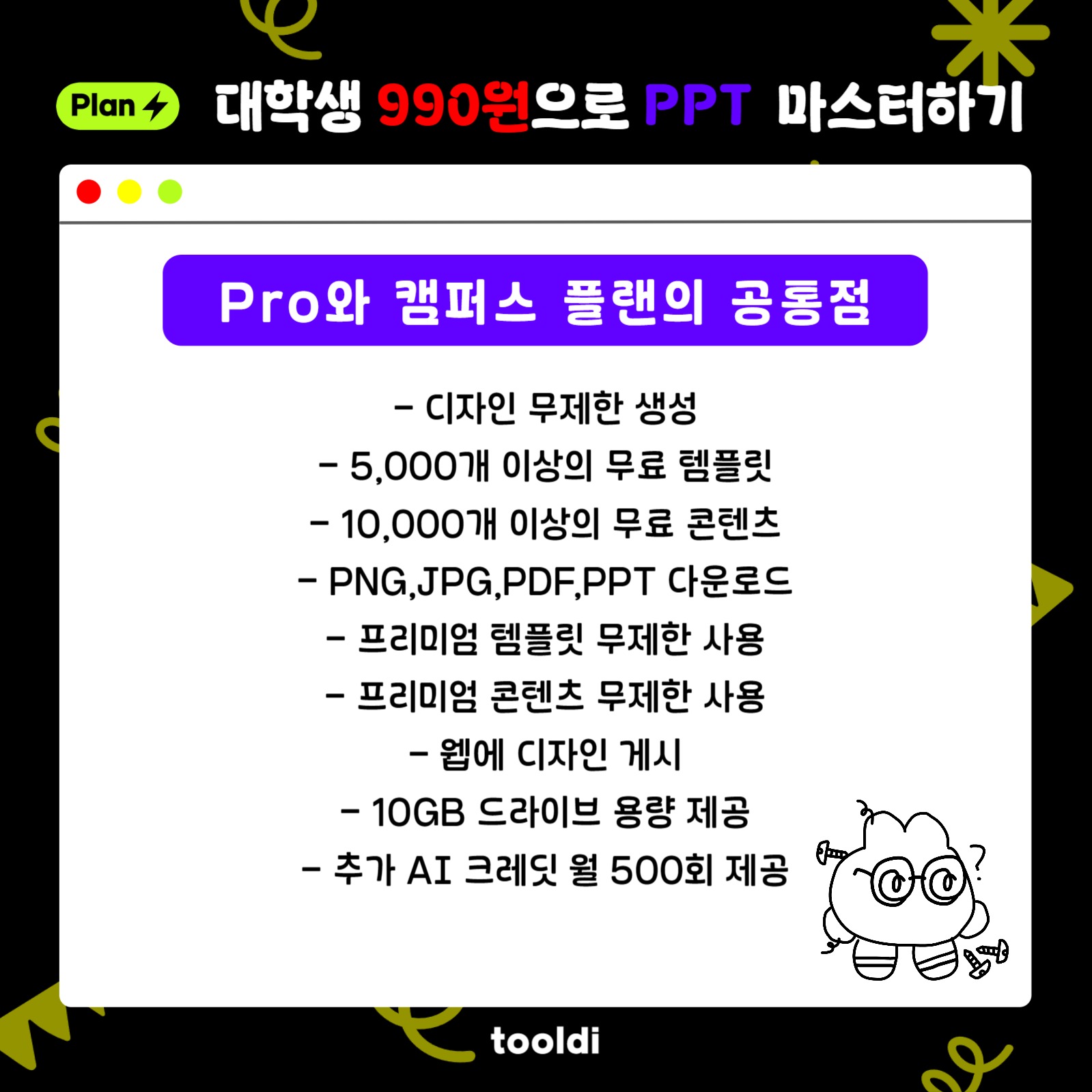 심플한 임팩트있는 카드뉴스