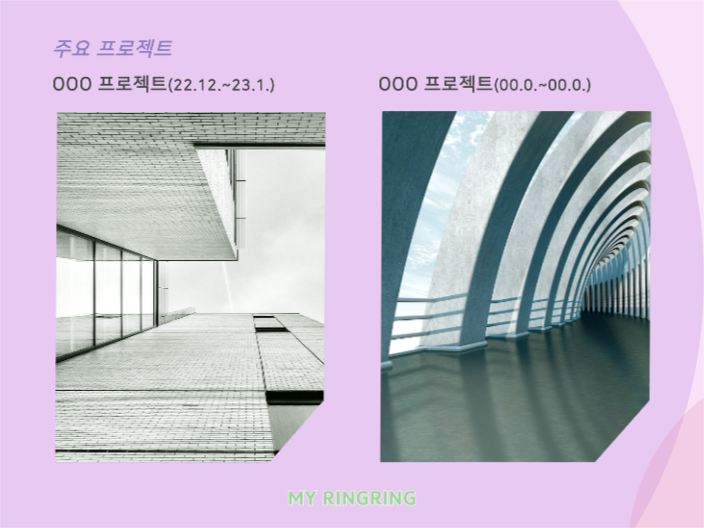 부드러운 느낌의 포트폴리오