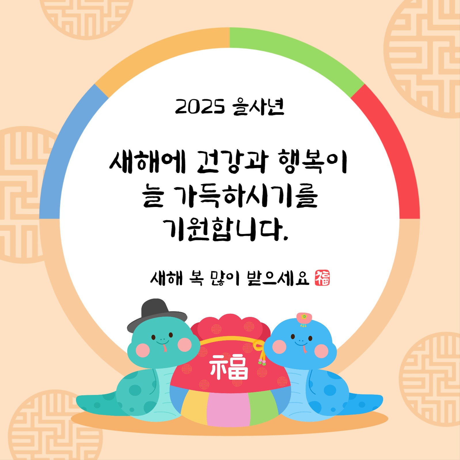 새해인사스티커