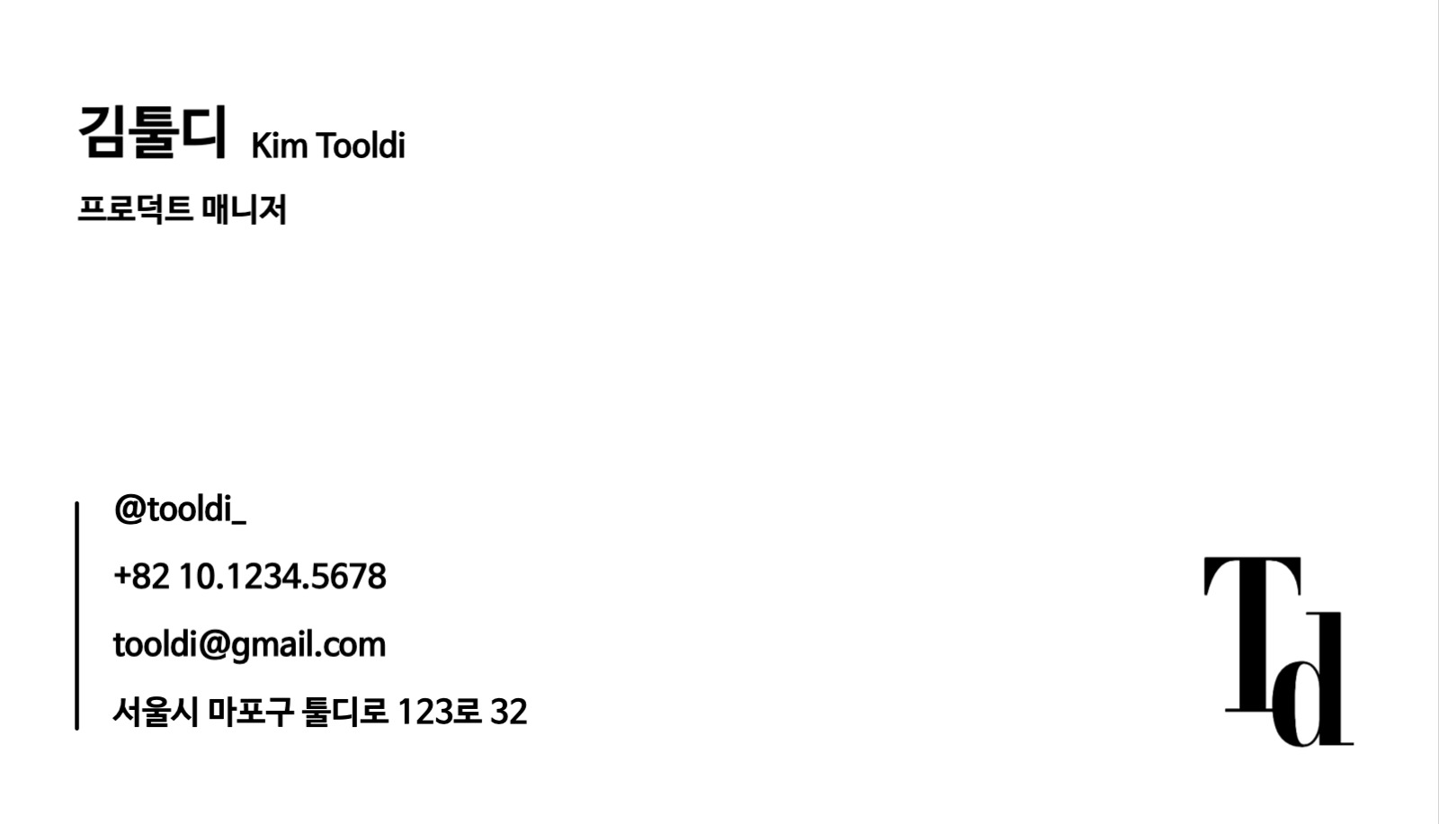 전문적이고 심플한 명함