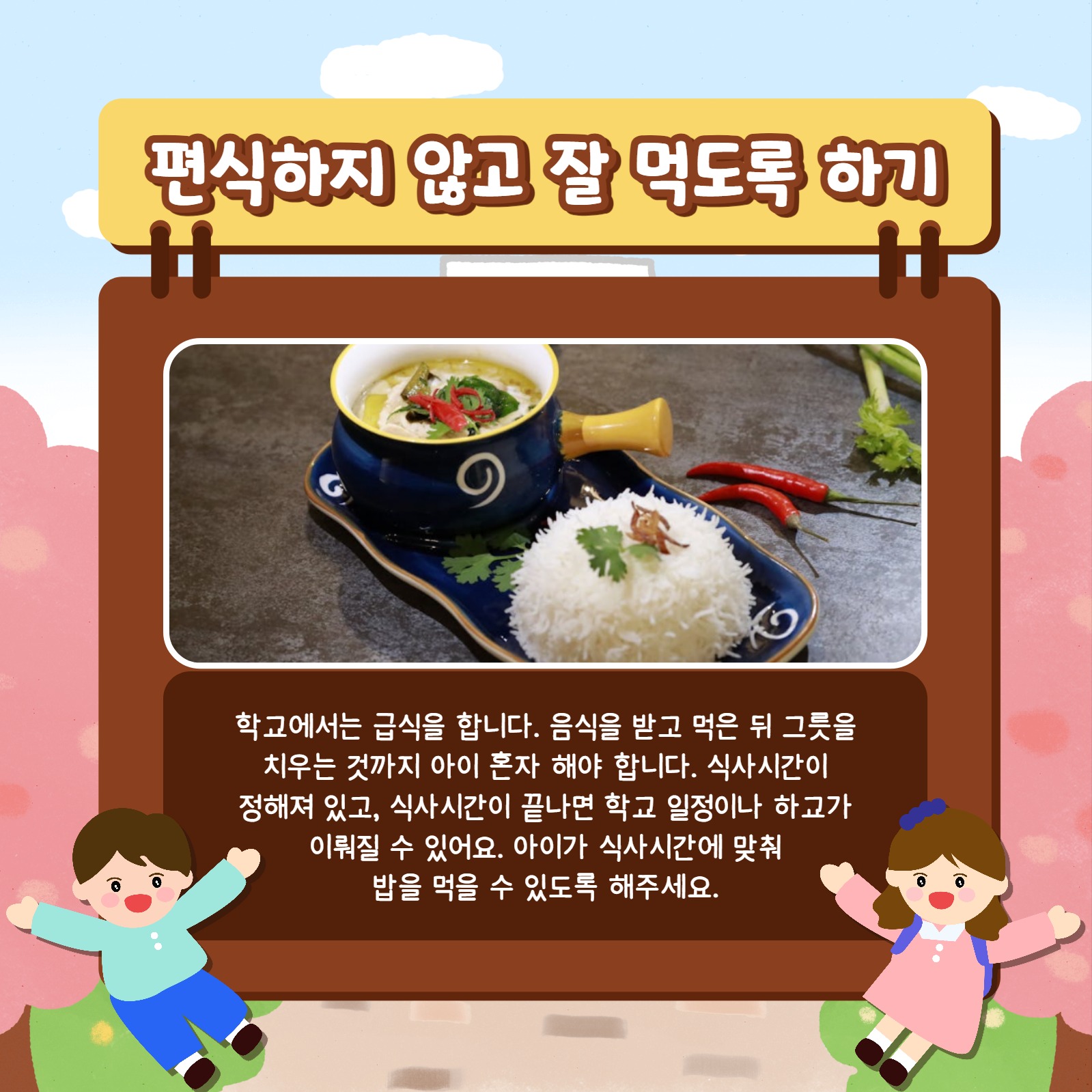 초등 입학 가이드 카드뉴스