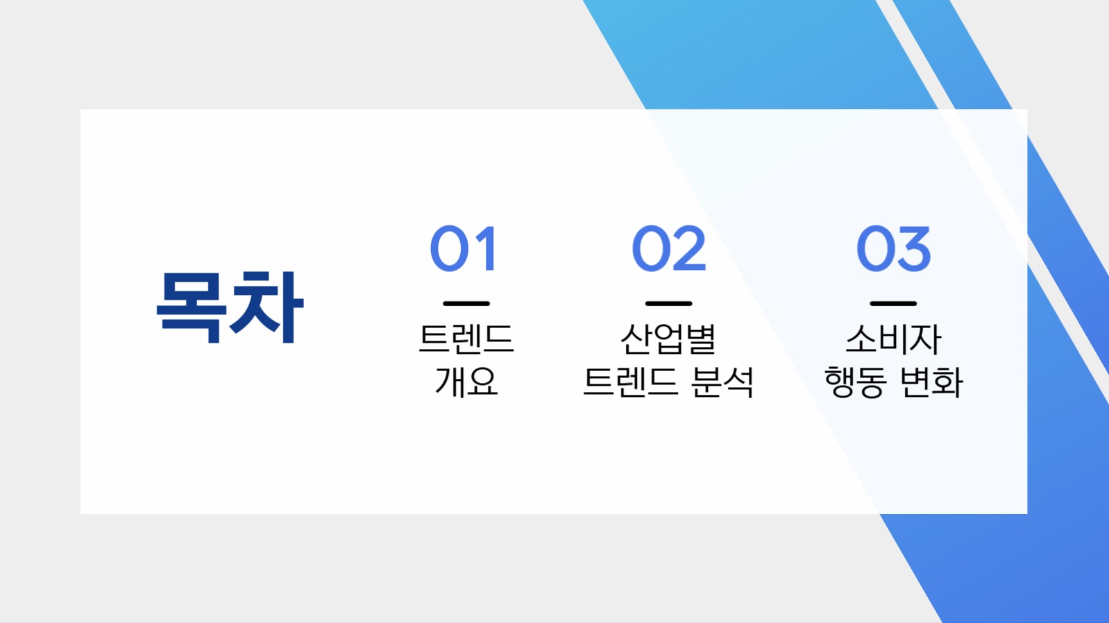 깔끔한 비즈니스 프레젠테이션