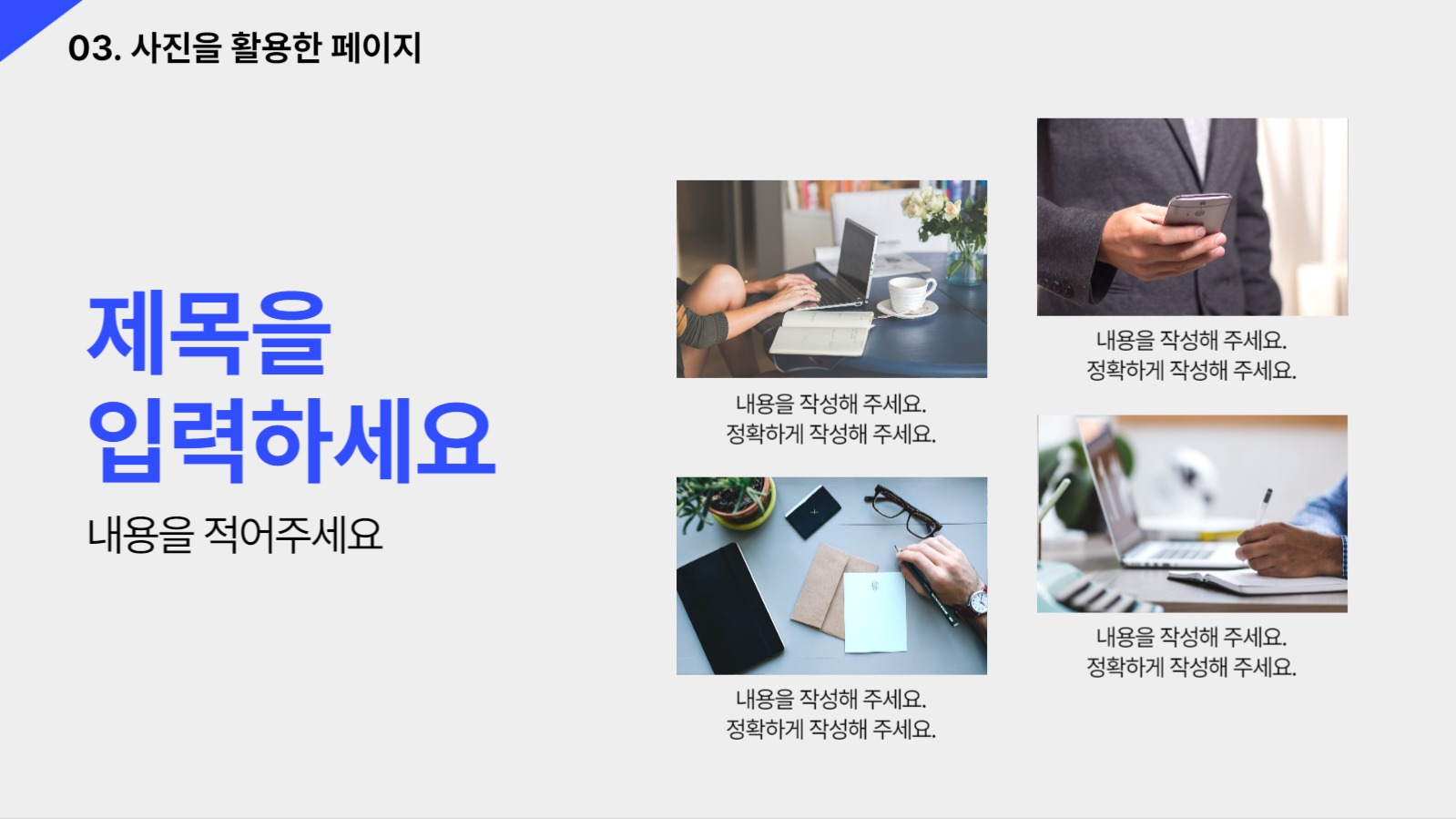 사진을 활용한 심플한 피피티