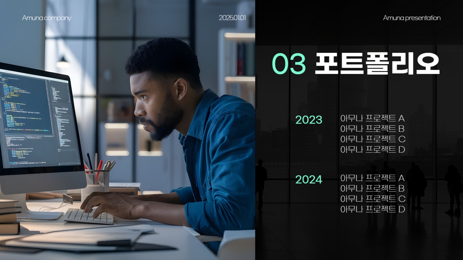 심플한 회사 소개서 ppt