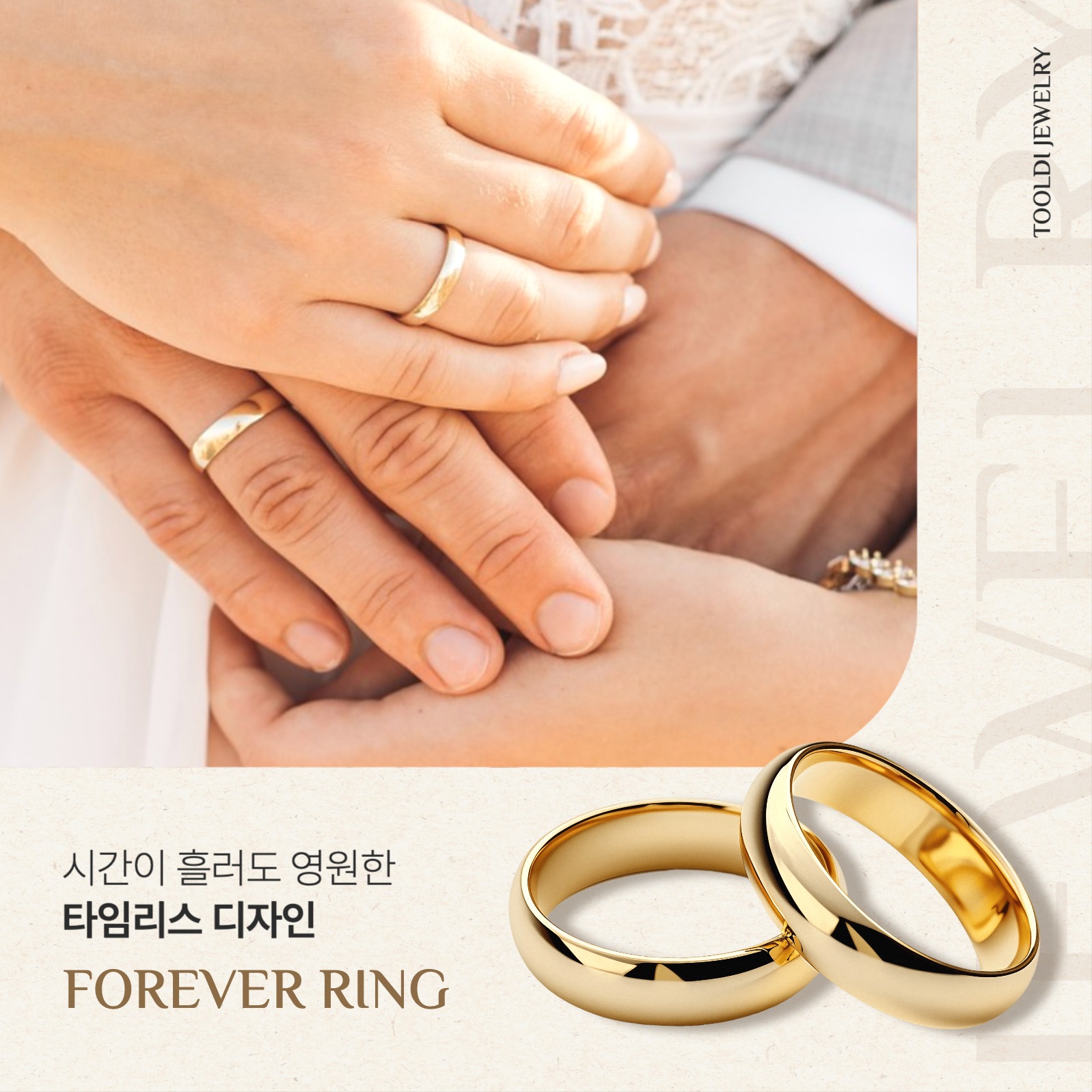 주얼리 브랜드 광고