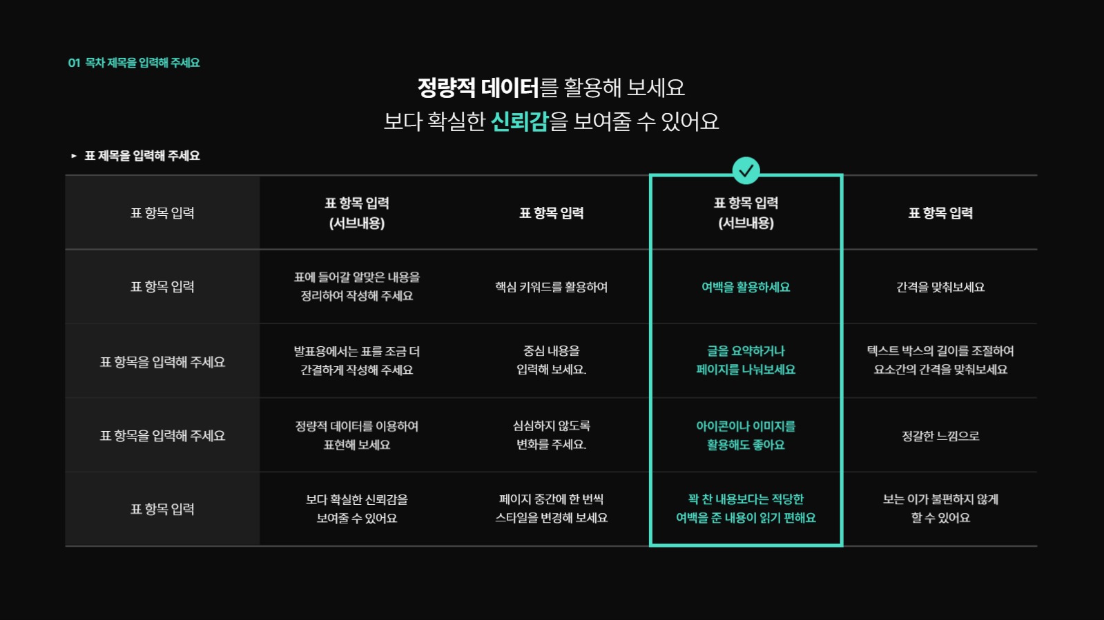 인상 깊은 프로젝트 PPT 템플릿