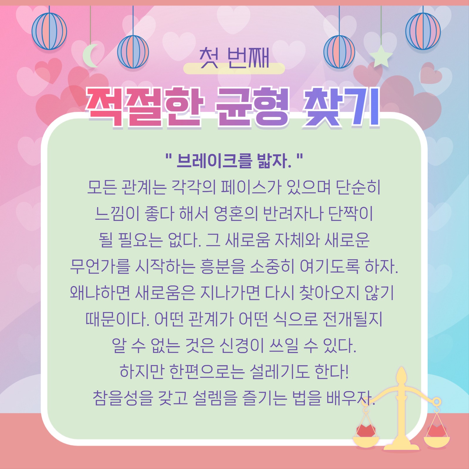 집착하지 않는 방법