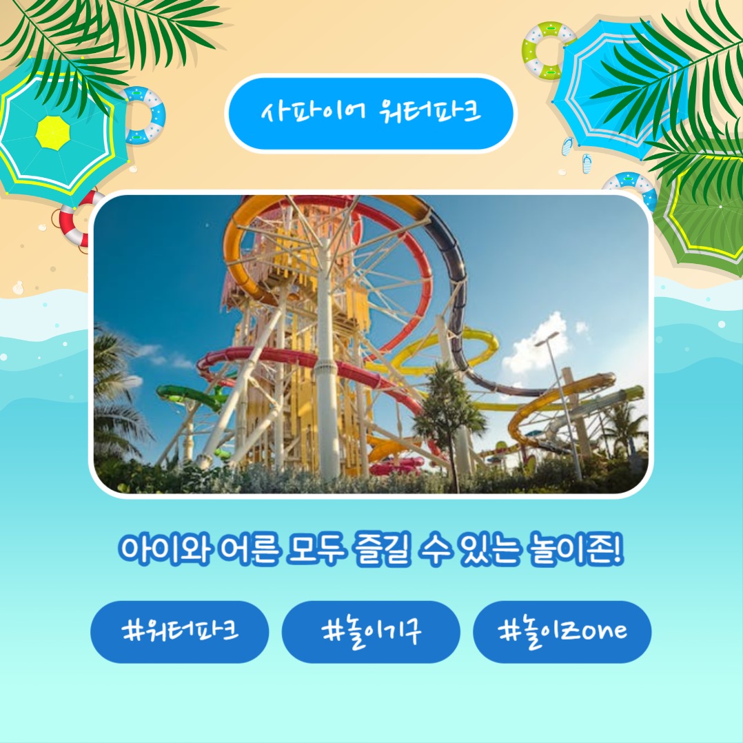 여름휴가 추천장소 (카드뉴스)