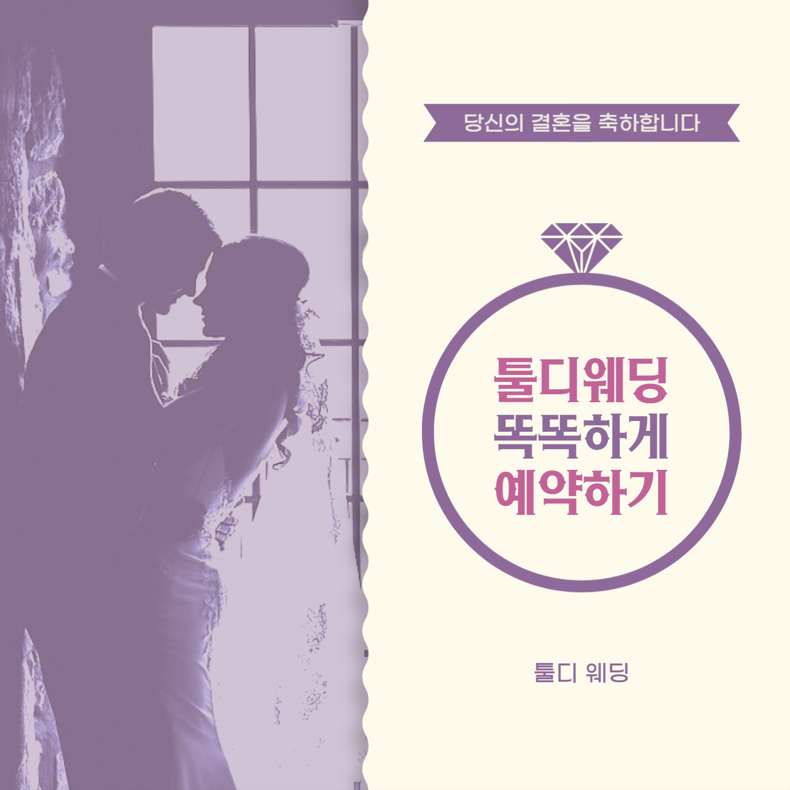 예식장 똑똑하게 예약하기